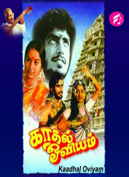 Kaadhal Oviyam (Tamil)